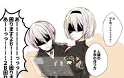 9Sと2B