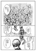 9Sが2Bのために四つ葉のクローバーを探す漫画