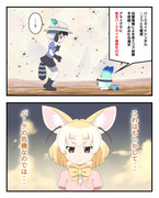 けものフレンズ100users入り フェネック Pixiv年鑑 B