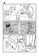 創作漫画『夢』