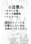 ※ネタバレ・キャラ崩壊注意※ニーアで日和パロ