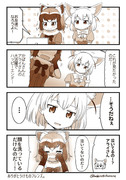 けものフレンズ最終回を見たアライさんとフェネック