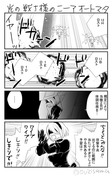 ニーアオートマタの漫画2枚