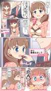 【シンデレラ漫画】佐久間まゆバレンタイン2017