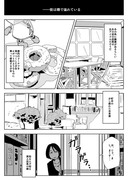 鷺沢文香と出会う漫画