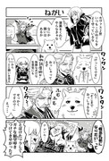 FGO　4コママンガ