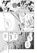 わたしのカイロス16話サンプル