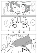 かばんちゃんがサーバルちゃんの耳に手をつっこむ漫画