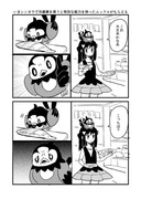 ヒカリとムックル漫画