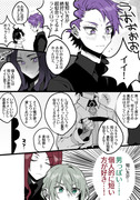 【FGO/漫画】円卓3人とウェイバー君と立香の話