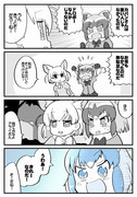 【けもフレ漫画】アライさんたちのゴール