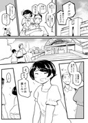 強がりぽちゃ娘漫画