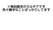 一日一枚fgoまんが⑪「インド兄弟とピクニック」