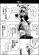 9Sと2Bのほのぼの日常漫画つめあわせ