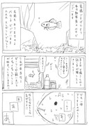 編集に送ったネーム　＃２