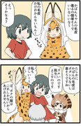 ジャパリパークの毛皮狩り