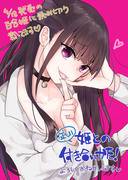 【告知】百合姫6月号に読み切り載ってます！