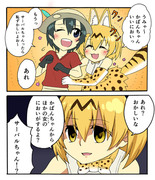 独占欲の強いフレンズ