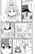 【けもフレ漫画】カバンちゃんのために舟を作ろう！