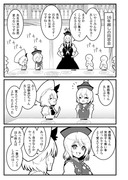 悪魔の黙示録３　幼馴染の庭先を血まみれにした思ひ出漫画【3/5】