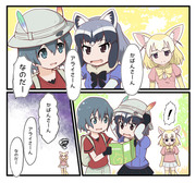 ヤキモチフレンズ