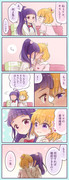 みらリコキス漫画