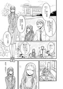 オネ騎士12話①