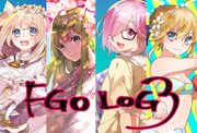 FGO　LOG３
