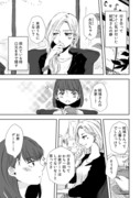 【創作百合】紅茶とケーキ【漫画】