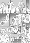 ユスがお話してる漫画＠グロ無・BL無・胸糞展開注意