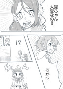 漫画『ようりことねこちかちゃん』（27P）