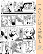 1P漫画つめあわせ2