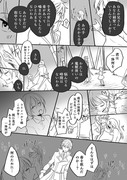 VS剣聖＠グロ無・BL無・超絶胸糞【何でも許せる方用】