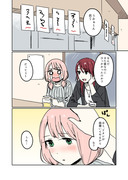 ともひま漫画