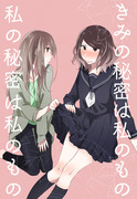 【百合】関西コミティア新刊サンプル