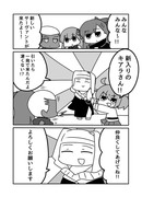 キアラさん漫画