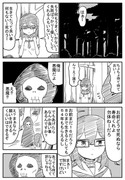 死のうとする女の子と悪魔の漫画