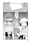 漫画家と担当編集者の百合