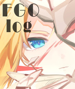 FGOまとめlog①