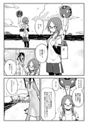 【創作漫画】世界の終わりに