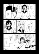 【創作漫画】SF年の差百合