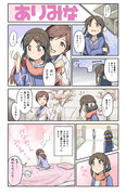 シンデレラガールズまとめ③