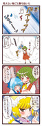 夢の東方タッグ編347「気になったので覗いてた」