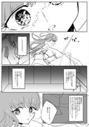 メルトリリスとぐだ子のif漫画