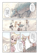 けものフレンズ　－1＋ｉ話「おうち」