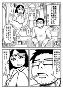 ユーレーの漫画