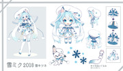 ■雪ミクキツネ2018