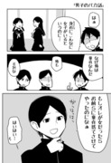 いわゆる男子のバカ話