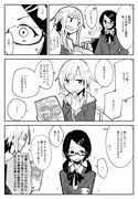 【創作漫画】カールと女の子/胸を触る女の子と続き