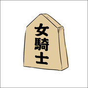 将棋の新キャラ